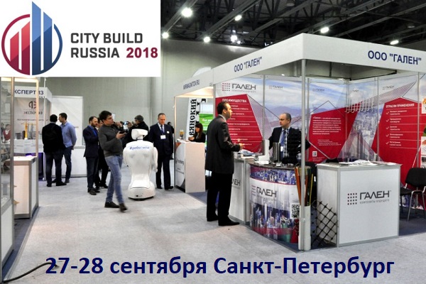 CITY BUILD RUSSIA 2018 С-П.